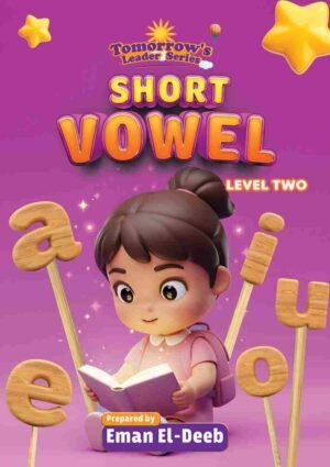 المستوي الثاني من كتاب short vowel قائد الغد