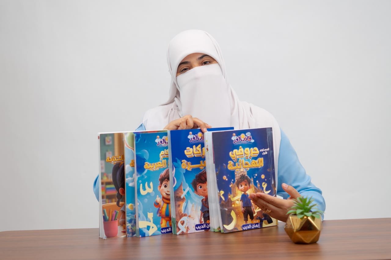 كتب عربي للأطفال