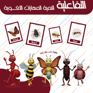 كروت الطيور التفاعلية قائد الغد