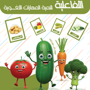 كروت الطيور التفاعلية قائد الغد
