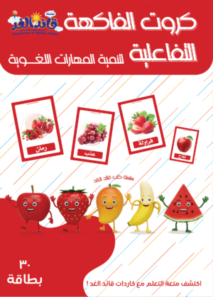 كروت الطيور التفاعلية قائد الغد