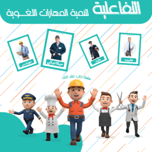 كروت الطيور التفاعلية قائد الغد