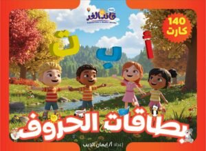 كروت اللغة العربية قائد الغد