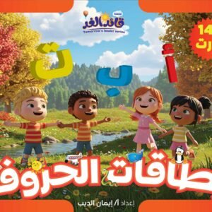كروت اللغة العربية قائد الغد
