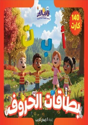 كروت اللغة الأنجليزية قائد الغد