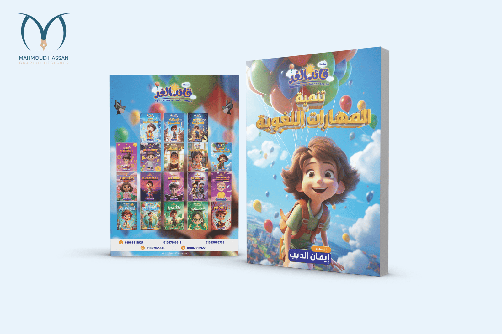 016 تنمية المهارات اللغوية 016 تنمية المهارات اللغوية